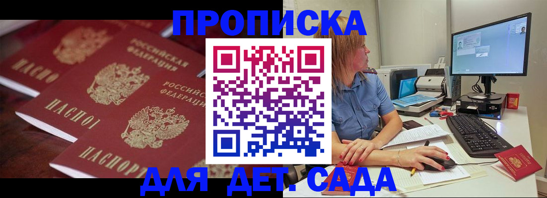 временная регистрация законно в Воронежской области