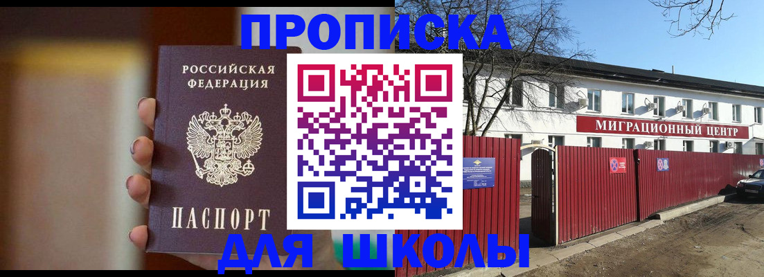 временная регистрация надежно в Воронежской области
